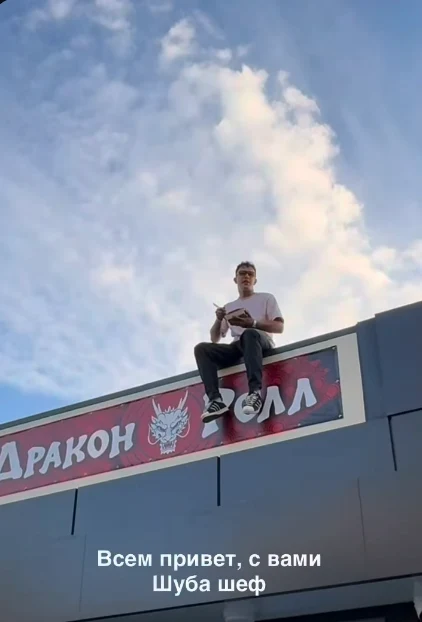 Dragon Rolls в Азове — кадр из Instagram, шеф на вывеске заведения