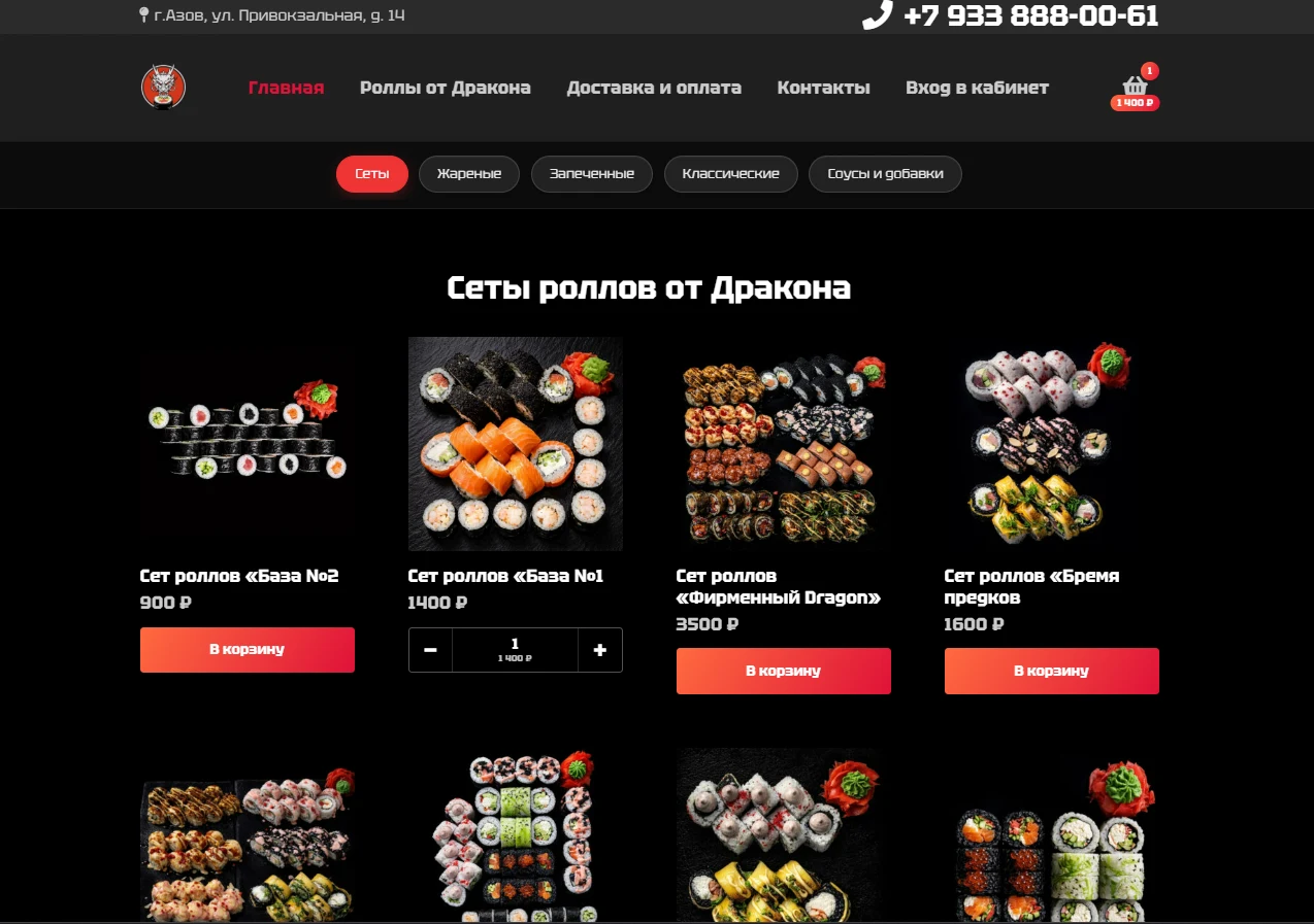 Скриншот сайта Dragon Rolls с тёмным каталогом и карточками сетов