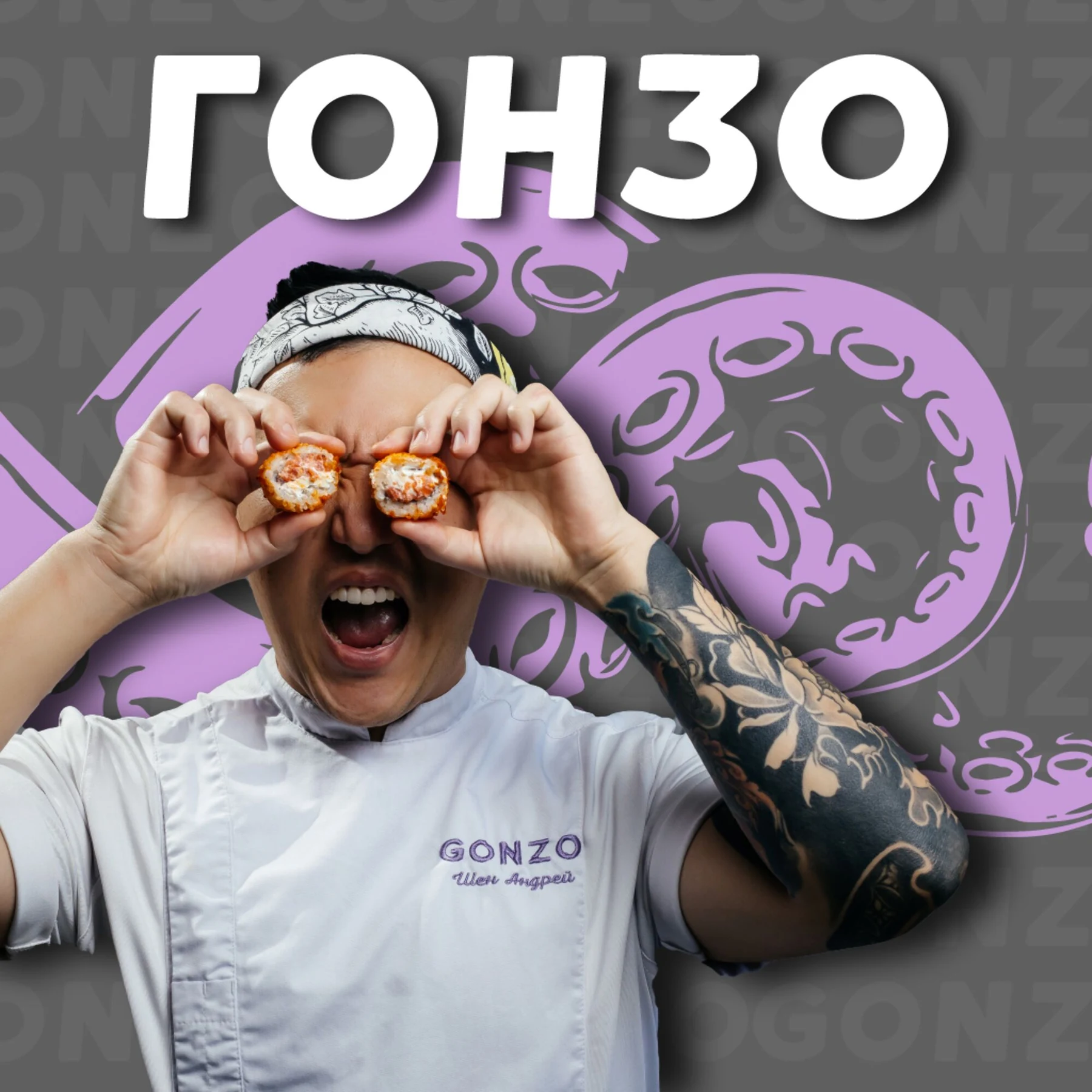 Аналитика рынка суши Азова: NeoBar GONZO