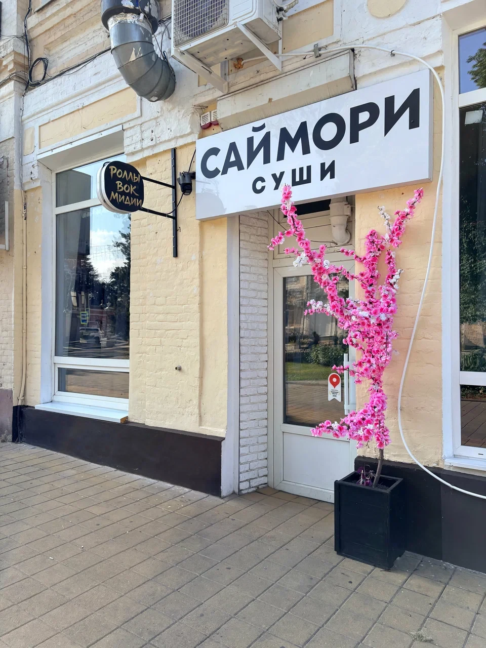 Аналитика рынка суши Азова: Саймори